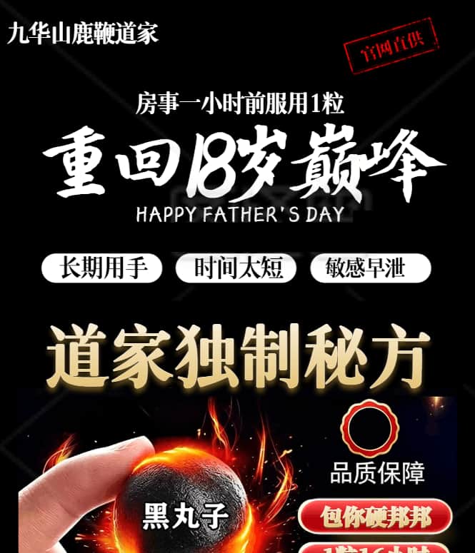黑丸子，大力丸代理